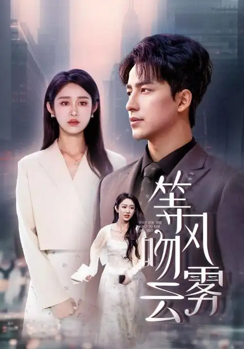 长歌渡 热播电视剧手机免费在线观看
