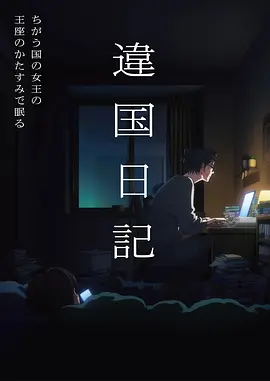 霓虹侦探社 悬疑动漫免费在线观看