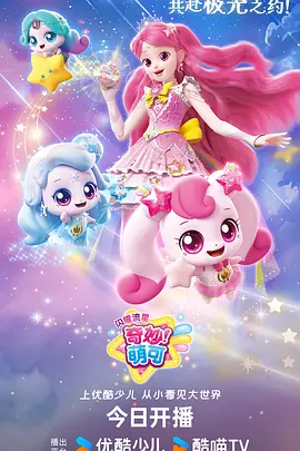 星海拾贝人 科幻动漫在线观看